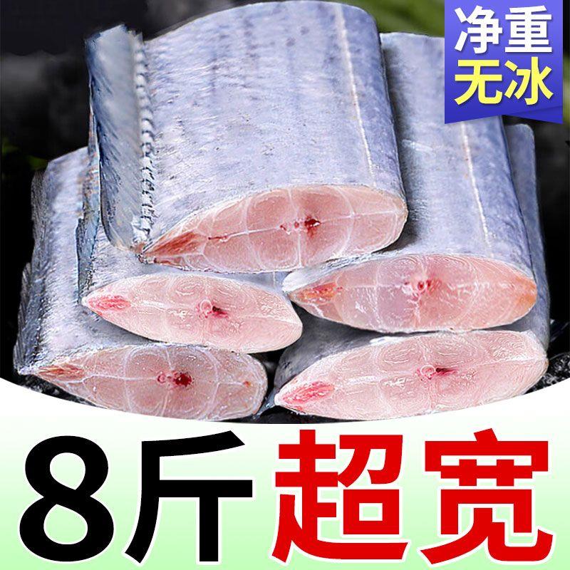 【无冰超宽】鲜切东海带鱼段新鲜特大带鱼中段大段海鲜水产批发