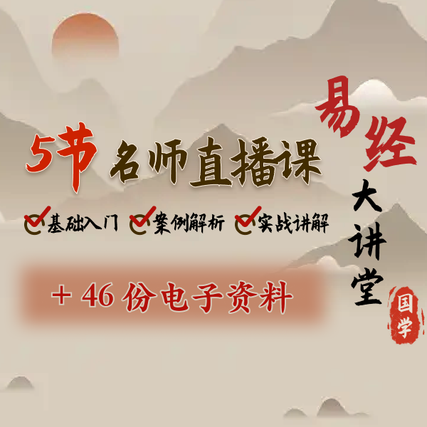 5节直播课辅助阅读