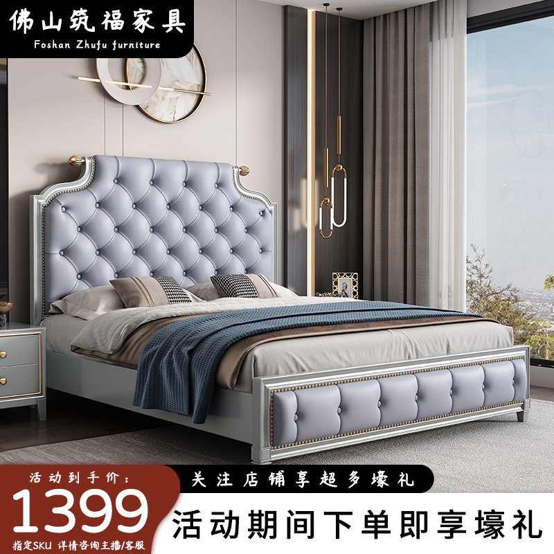 实木床1.8米双人床现代简约主卧室轻奢床家用大床1.5m简欧式婚床