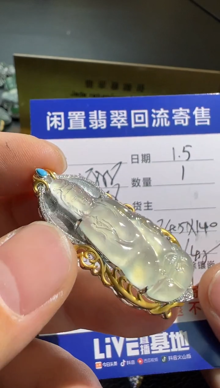 【闪购商品】翡翠挂件18K金镶嵌翡翠回流