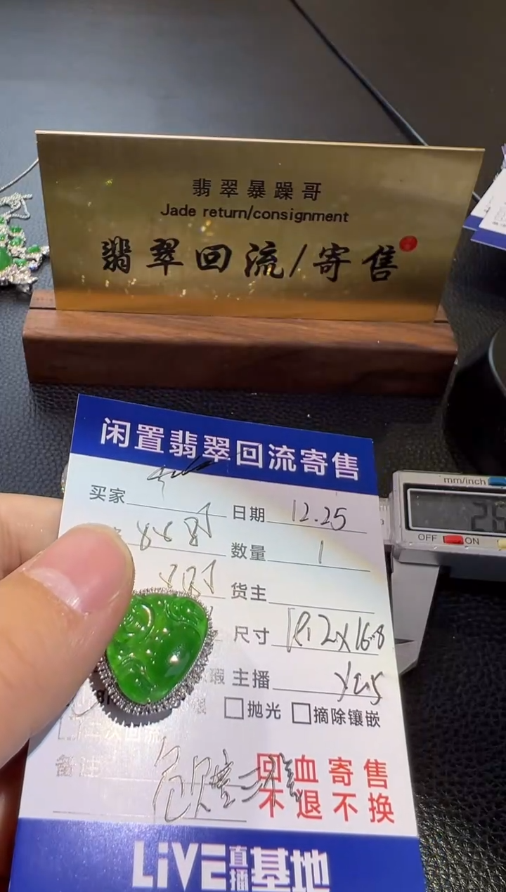 【闪购商品】翡翠挂件18K金镶嵌翡翠回流