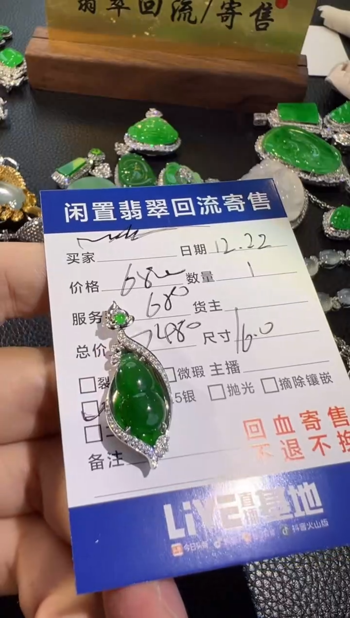 【闪购商品】翡翠挂件18K金镶嵌翡翠回流