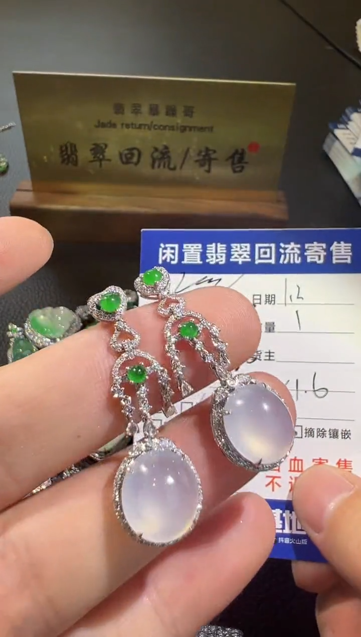 【闪购商品】翡翠耳饰18K金镶嵌翡翠回流