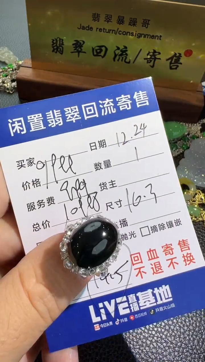 【闪购商品】翡翠戒指18K金镶嵌翡翠回流
