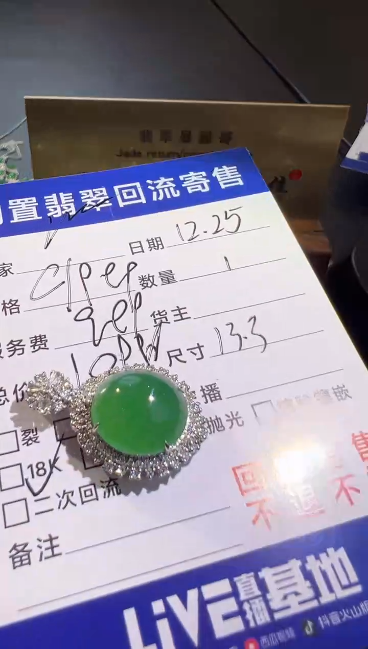 【闪购商品】翡翠挂件18K金镶嵌翡翠回流