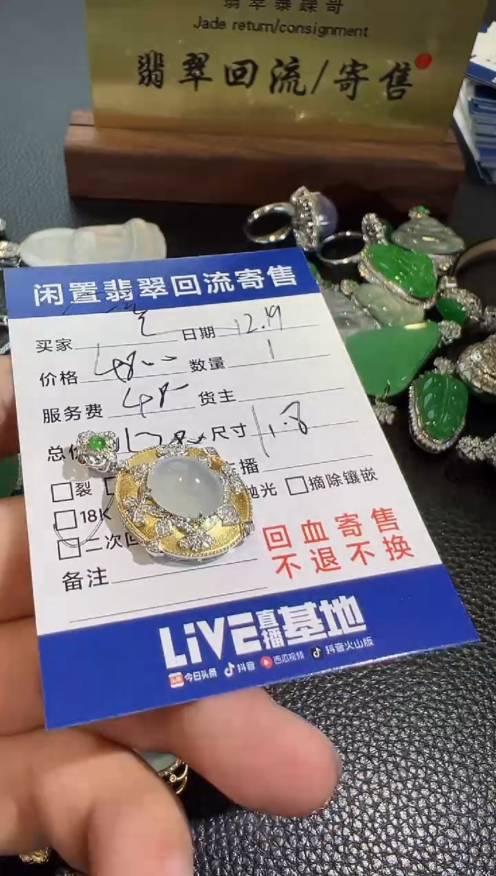 【闪购商品】翡翠挂件18K金镶嵌翡翠回流