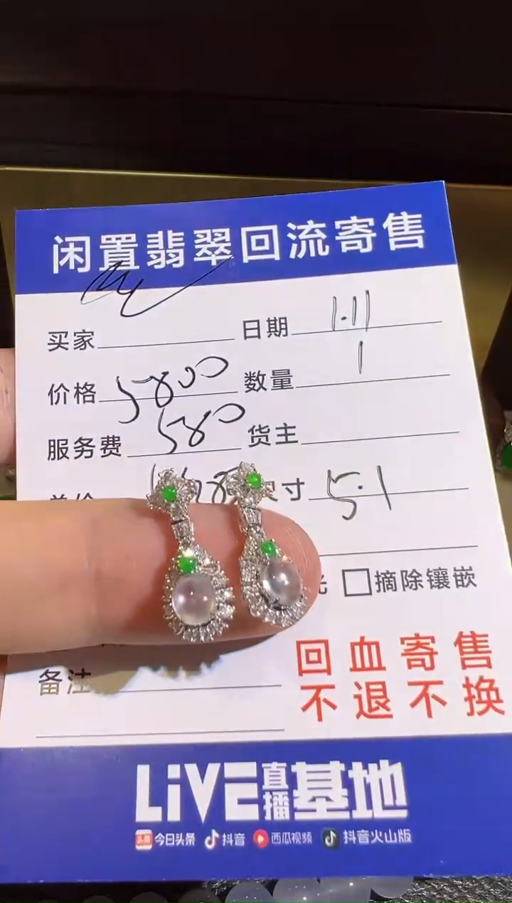 【闪购商品】翡翠耳饰18K金镶嵌翡翠回流