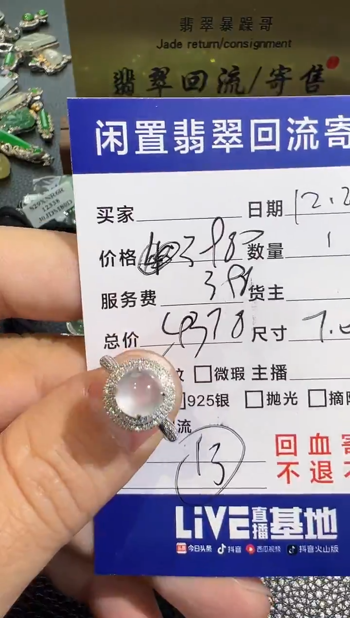 【闪购商品】翡翠戒指18K金镶嵌翡翠回流