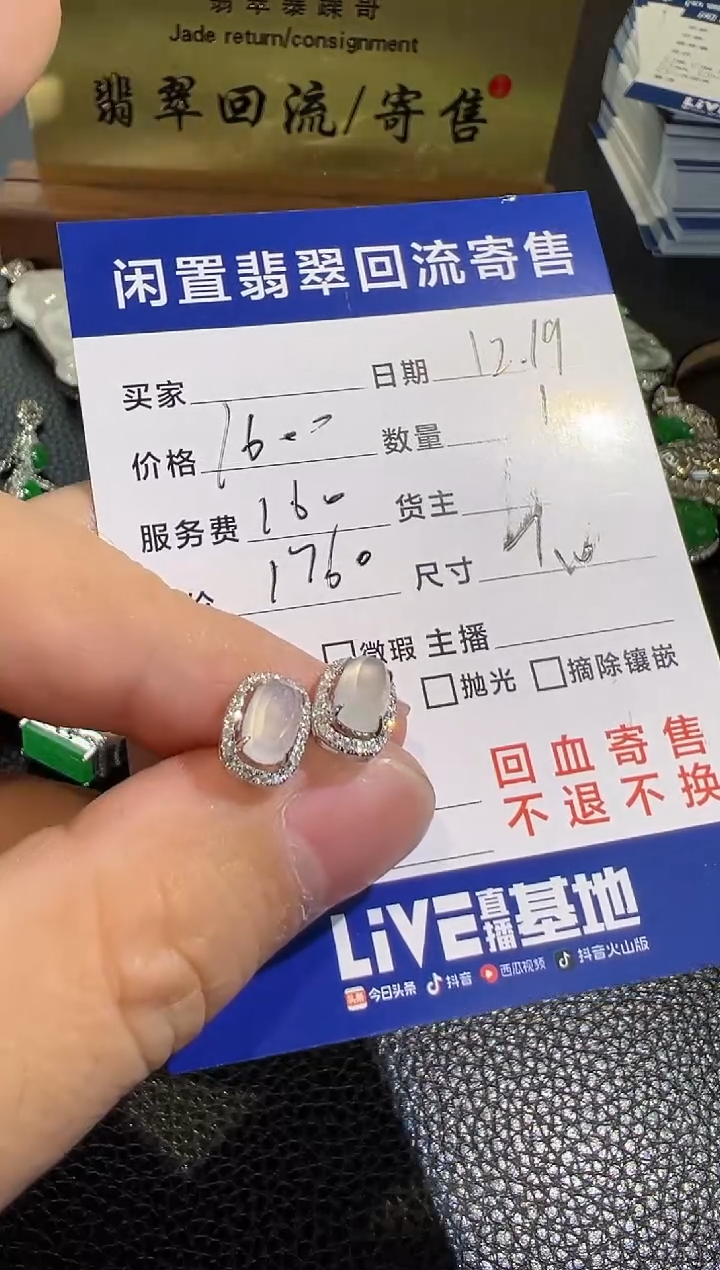 【闪购商品】翡翠耳饰18K金镶嵌翡翠回流