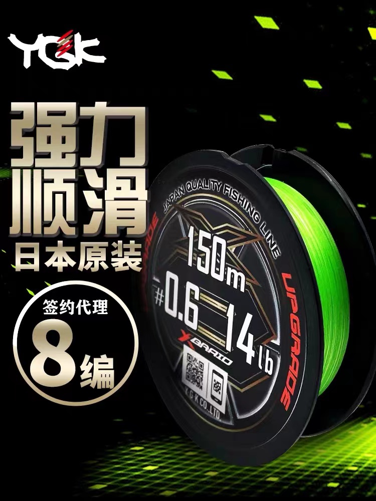 原装进口YGK超级顺滑超强拉力8编绿色PE线200米正品保证假一赔十