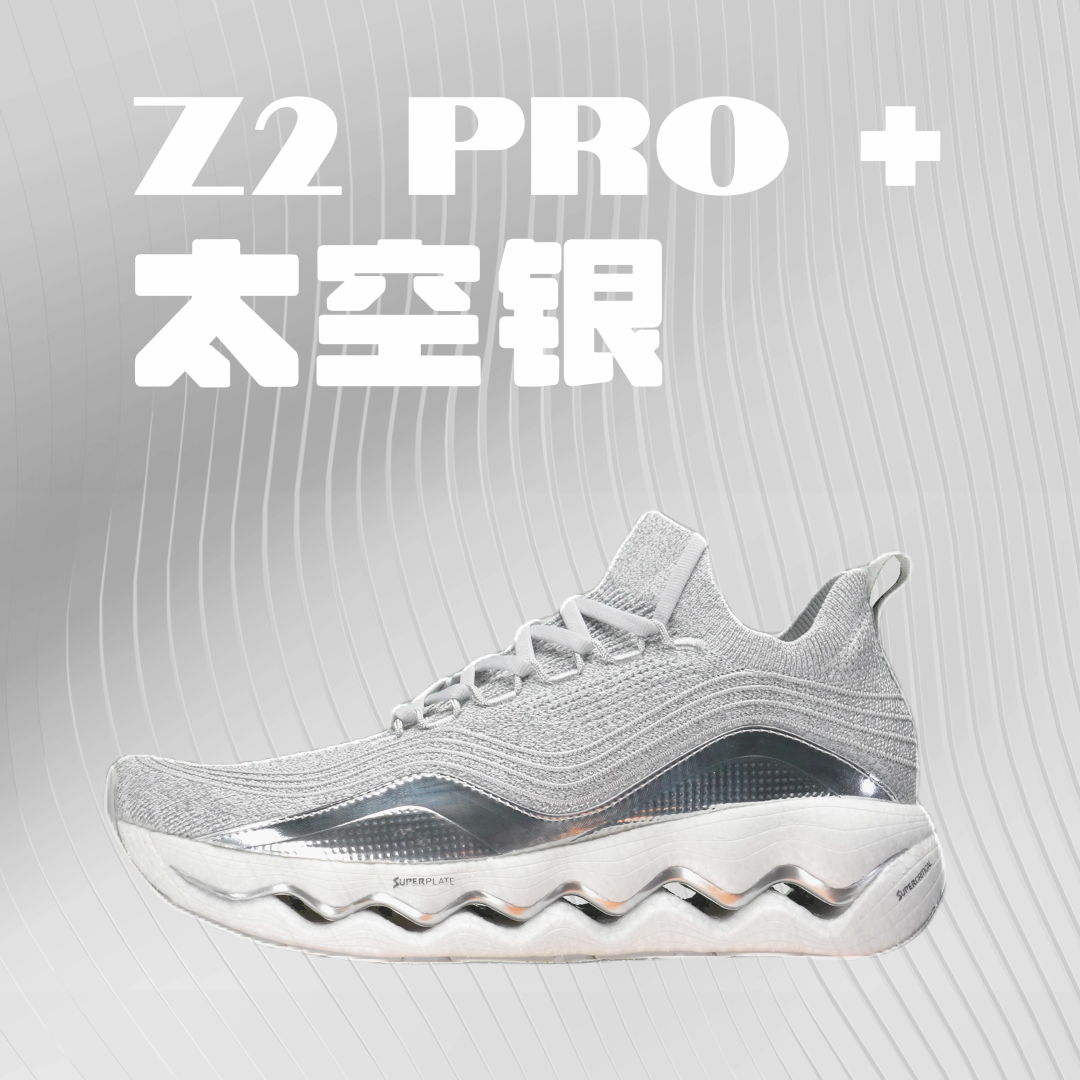 Z2pro+科技通勤鞋pebax软弹zettaranc运动鞋Z牌跑步透气增高男鞋_运动 