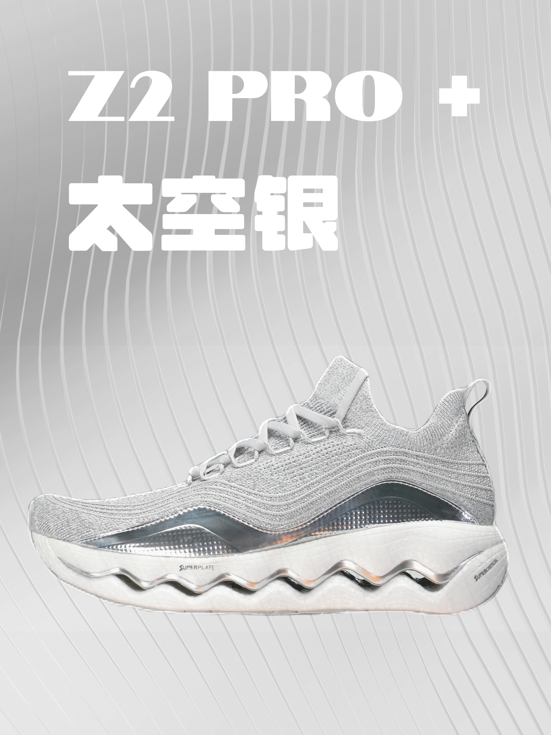 Z2pro+科技通勤鞋pebax软弹zettaranc运动鞋Z牌跑步透气增高男鞋_运动 