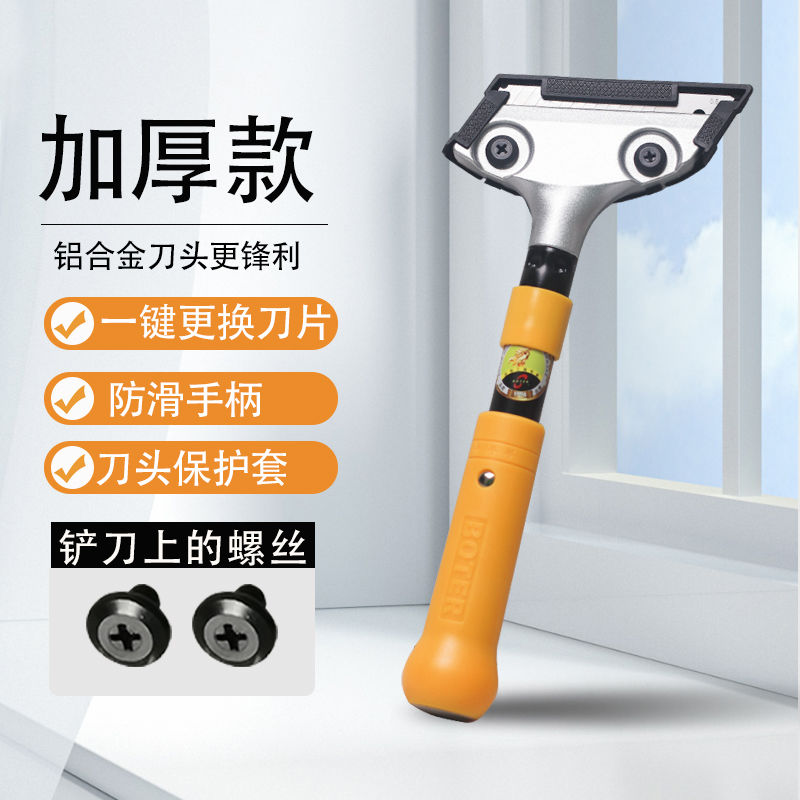 波特重型清洁铲刀角度美缝工具去污清洁耐用加厚瓷砖清缝神器适用