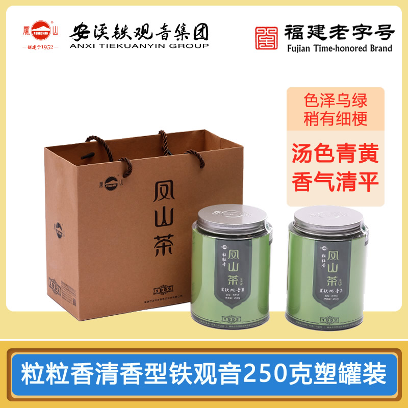 凤山粒粒香口粮茶 | 正宗源产地清香型安溪铁观音·罐装·250克/罐