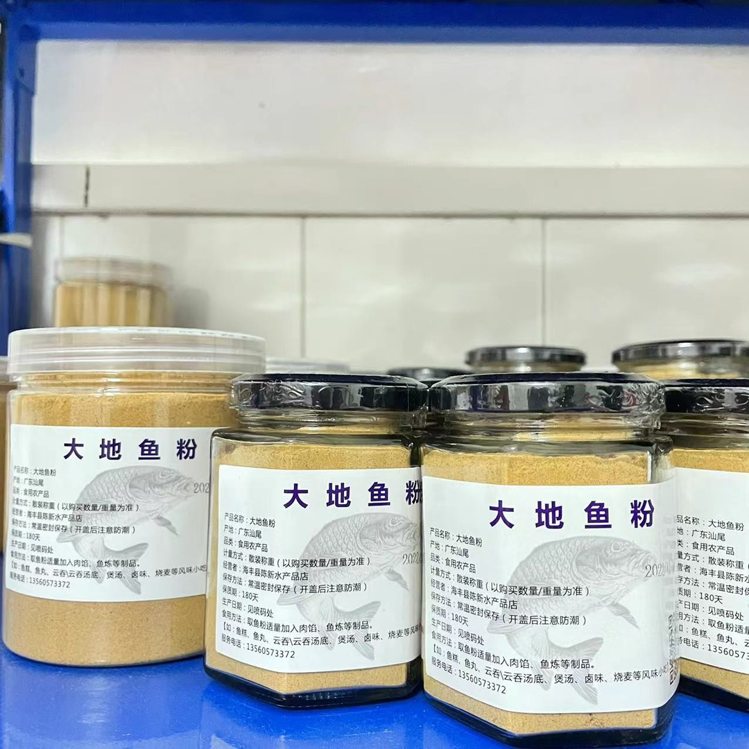 翅脯粉大地鱼粉汕尾特产潮汕砂锅粥海丰小米云吞肉馅汤底天然调味