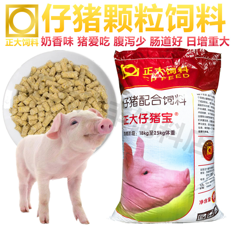 正大仔猪颗粒全价配合饲料50~90天小猪开口中猪增肥催肥饲料