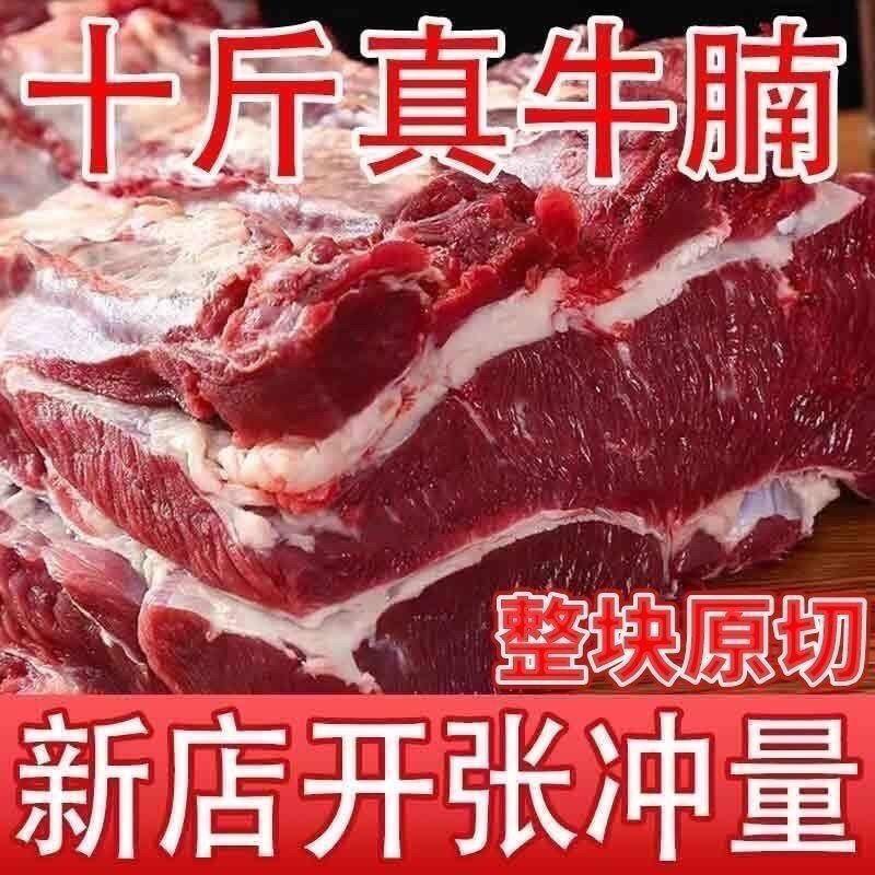 【特价十斤】新鲜牛腩特价原切五花牛腩五斤批发牛腩肉散养生牛肉
