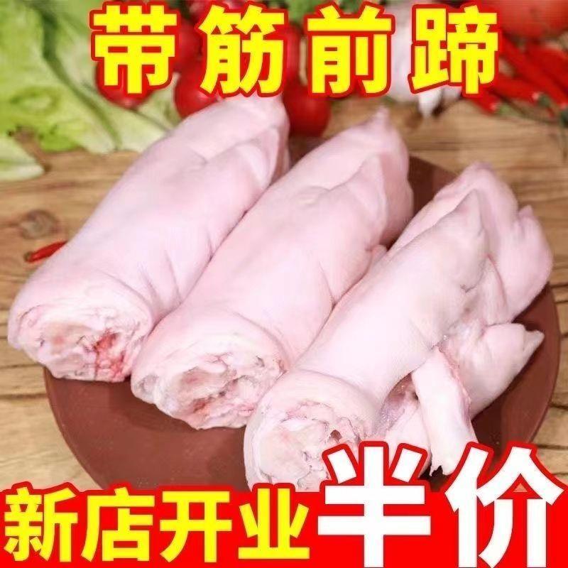 【顺丰包邮】散养猪蹄现杀整只带筋冷冻猪脚新鲜猪手一整箱批发