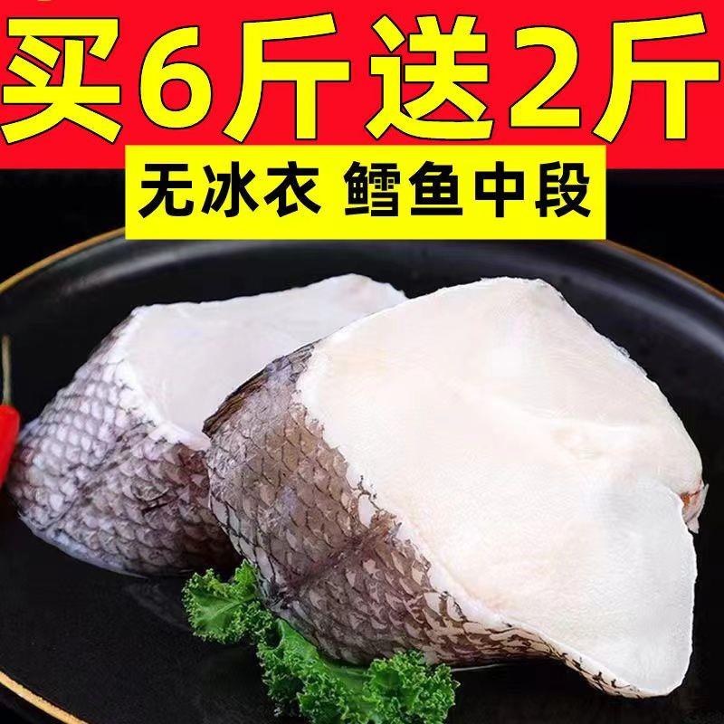 大块新鲜鳕鱼块深海鳕鱼片野生鳕鱼排鳕鱼段冷冻鳕鱼辅食品无冰衣