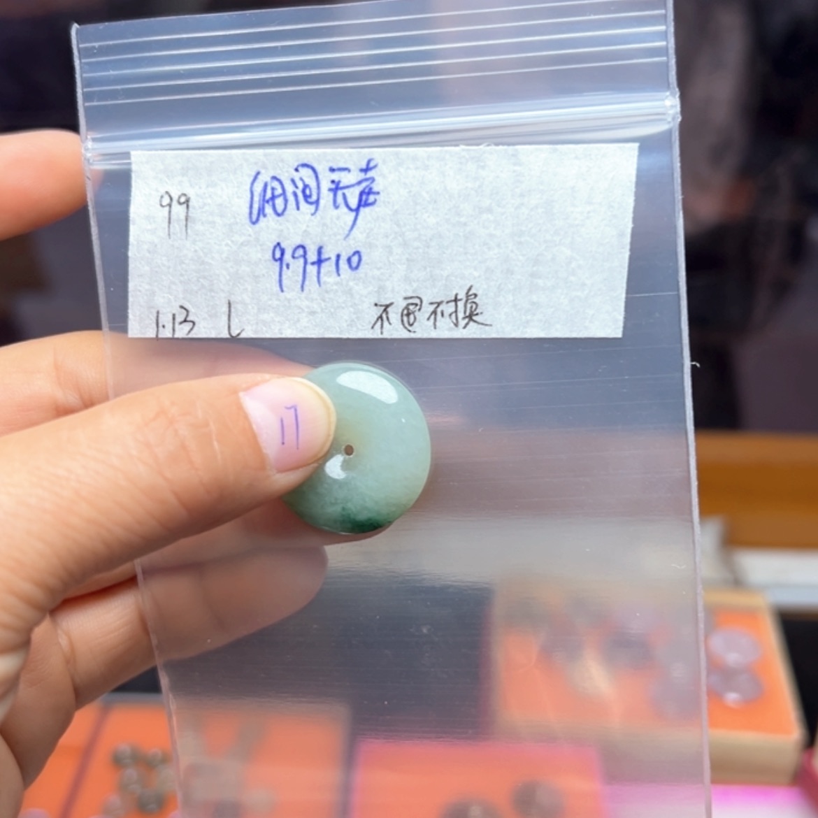 【闪购商品】定制翡翠未镶嵌细**声