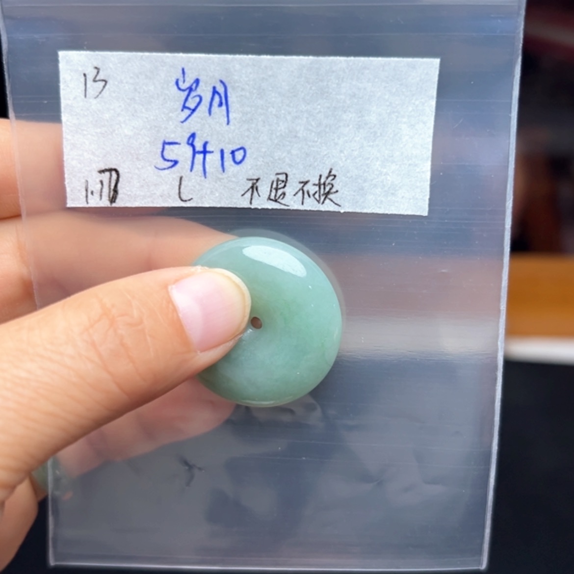 【闪购商品】定制翡翠未镶嵌沉**月