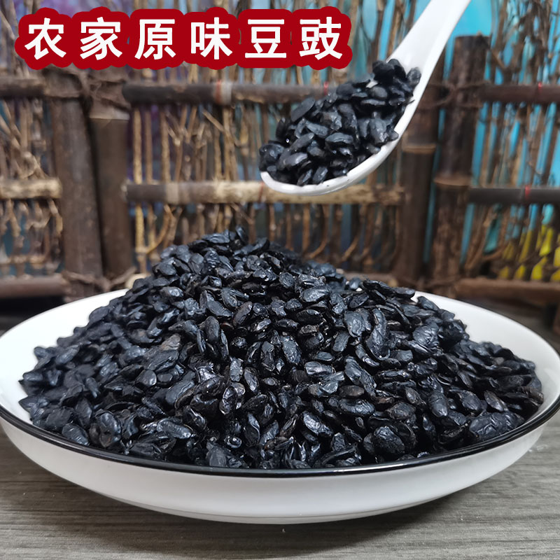 梧州黑豆豉干咸香豆豉广西风味土特产老友粉豆豉原油豆豉散装家用