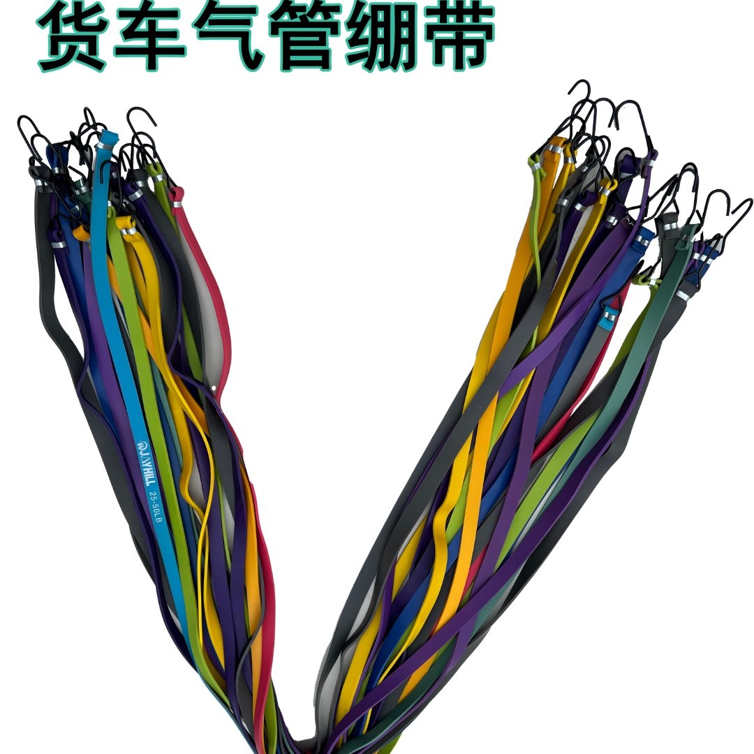 半挂车螺旋气管绷带拉绳防下垂高弹力绑带拉力带