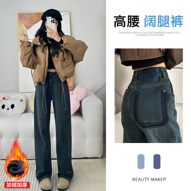 加绒牛仔裤女款高腰爆款2023新款秋冬宽松高腰显瘦垂感加厚烟管裤