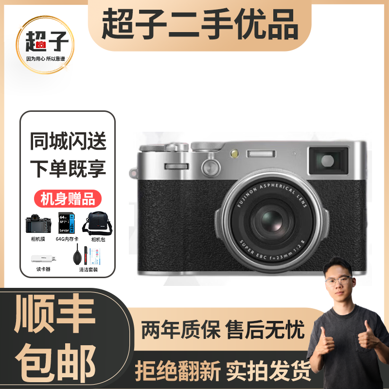 准新品 Fujifilm/富士 X100vi新款复古外观轻便胶片滤镜微单