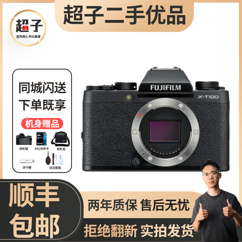 XT100XT200富士半画幅微单复古富士相机