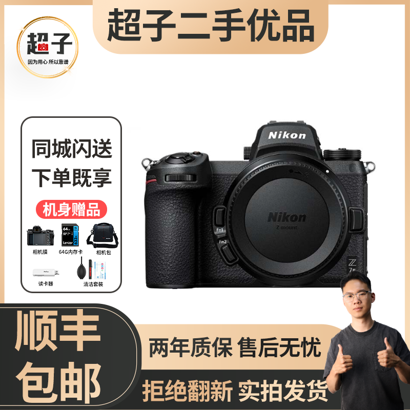 99新 Nikon/尼康 Z5 Z6 Z62 Z7 Z72全画幅微单高清微单相机