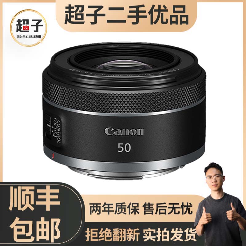 准新品 Canon/佳能 RF35 50 85F1.8 STM定焦全画幅专业大光圈镜头