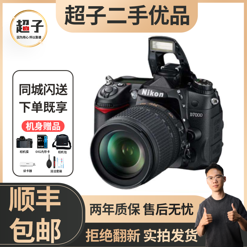 准新品 Nikon/尼康 D7000D7100D7200D7500 黑色摄影高清入门级