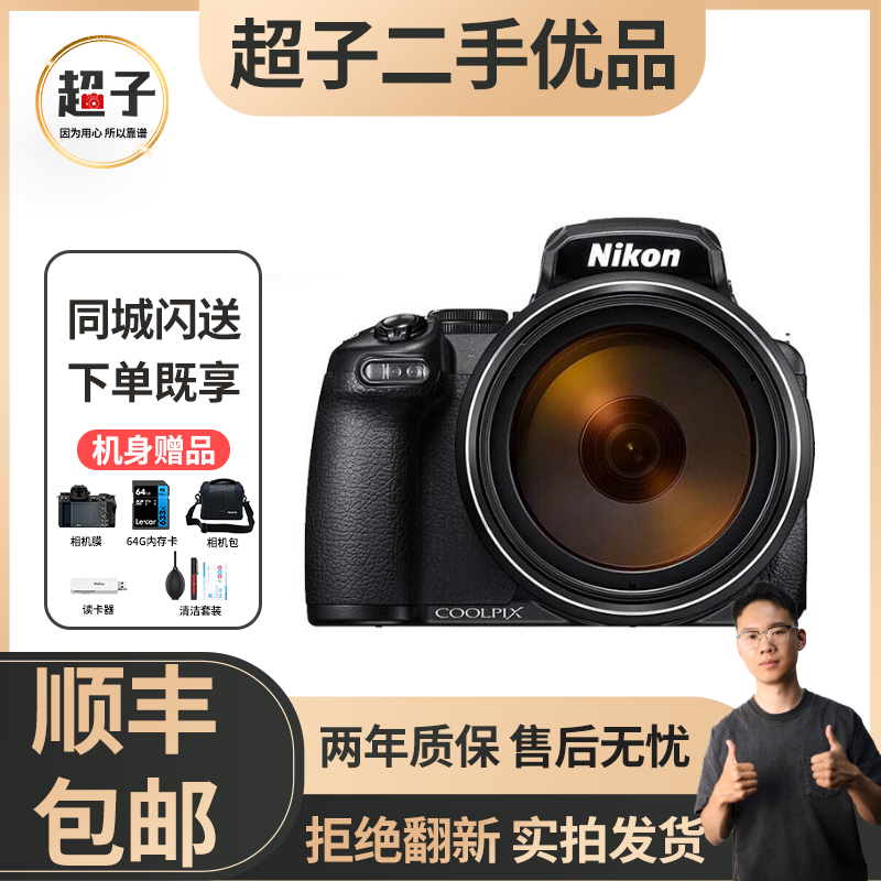 准新品 Nikon/尼康 尼康P1100 P1000 P900S 超长焦一体机拍照视频