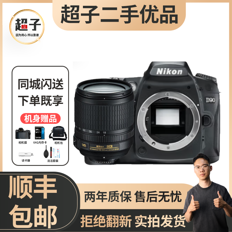 99新 Nikon/尼康 D90套机半画幅入门级相机高清画质新手专业摄影