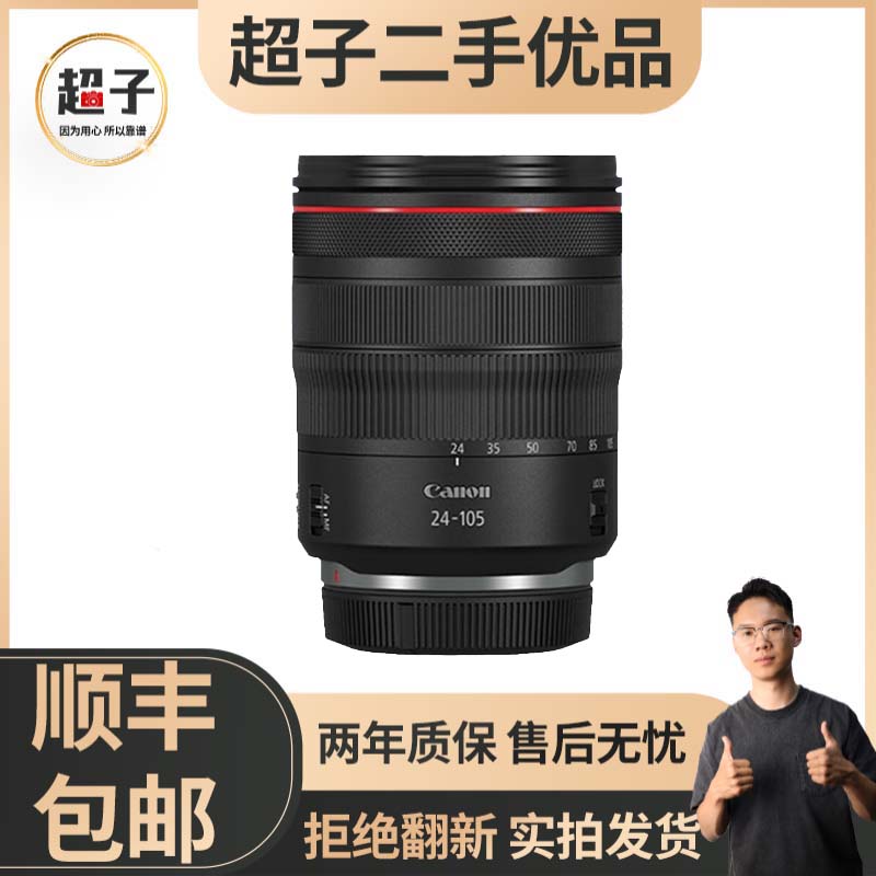 准新品 Canon/佳能 RF24-105 F4 USM STM全画幅变焦专业镜头