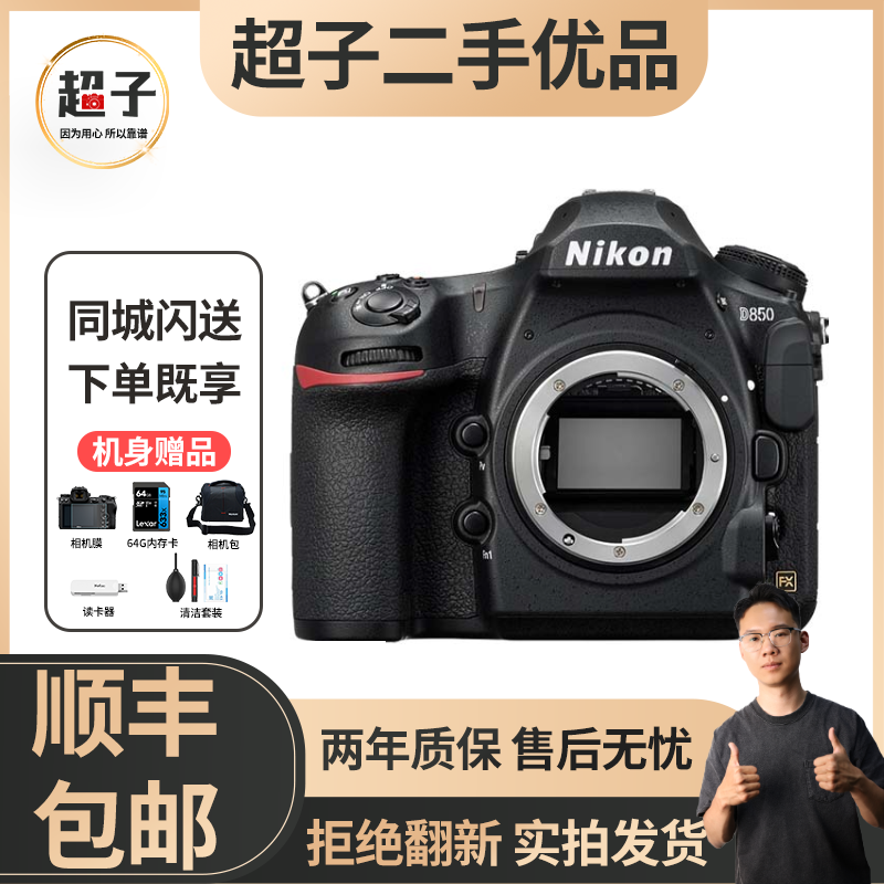 99新 Nikon/尼康 D810 D850全画幅单反专业相机照相摄影专业级
