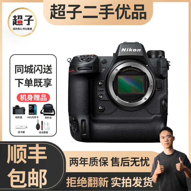 99新 Nikon/尼康 Z8 Z9 摄影高清自拍专业级照相自动对焦画质旅行