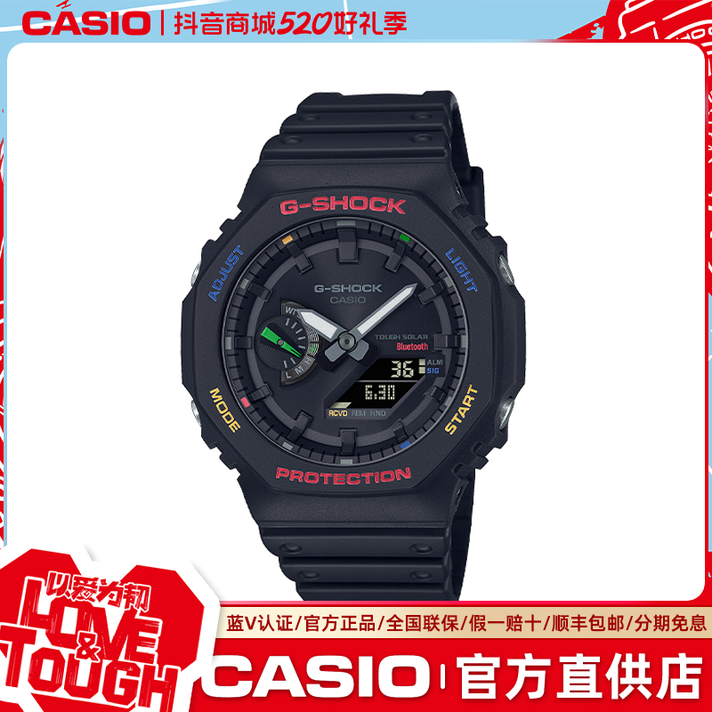 Casio/卡西欧手表 缤纷炫彩二代太阳能橡树男女生腕表GA-B2100FC