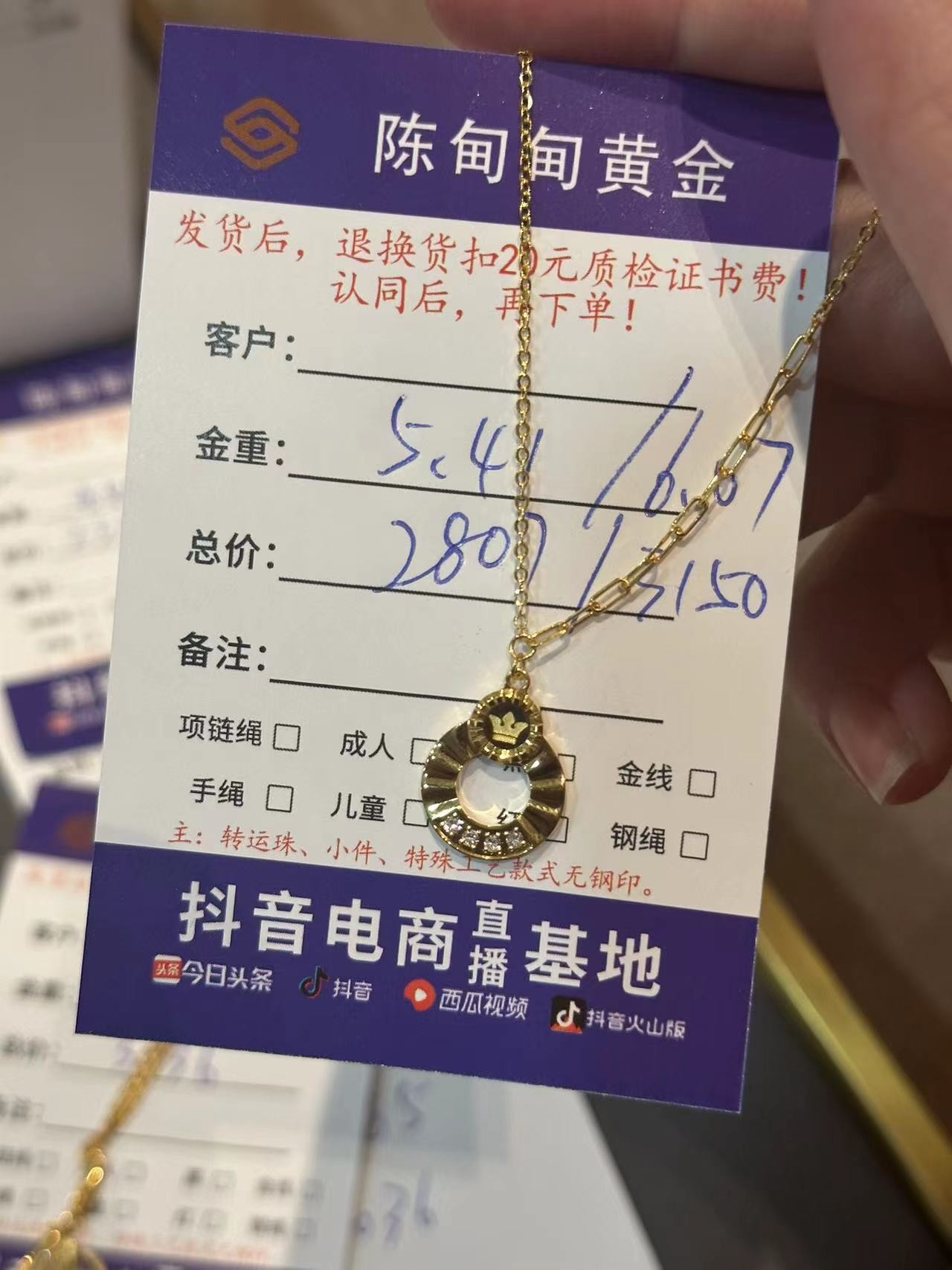 足金999黄金5G金钻皇冠【套链专用】