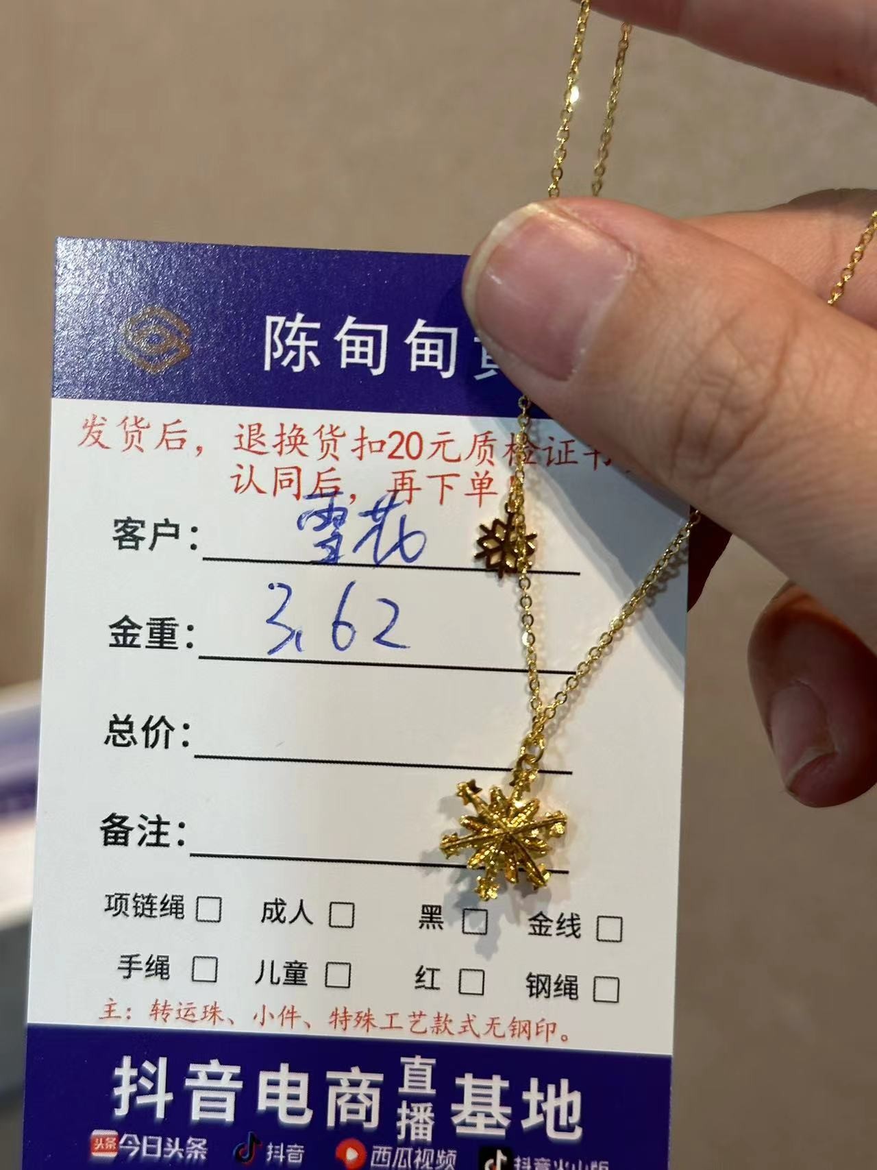 足金999精工5G雪花套链【直播专链】