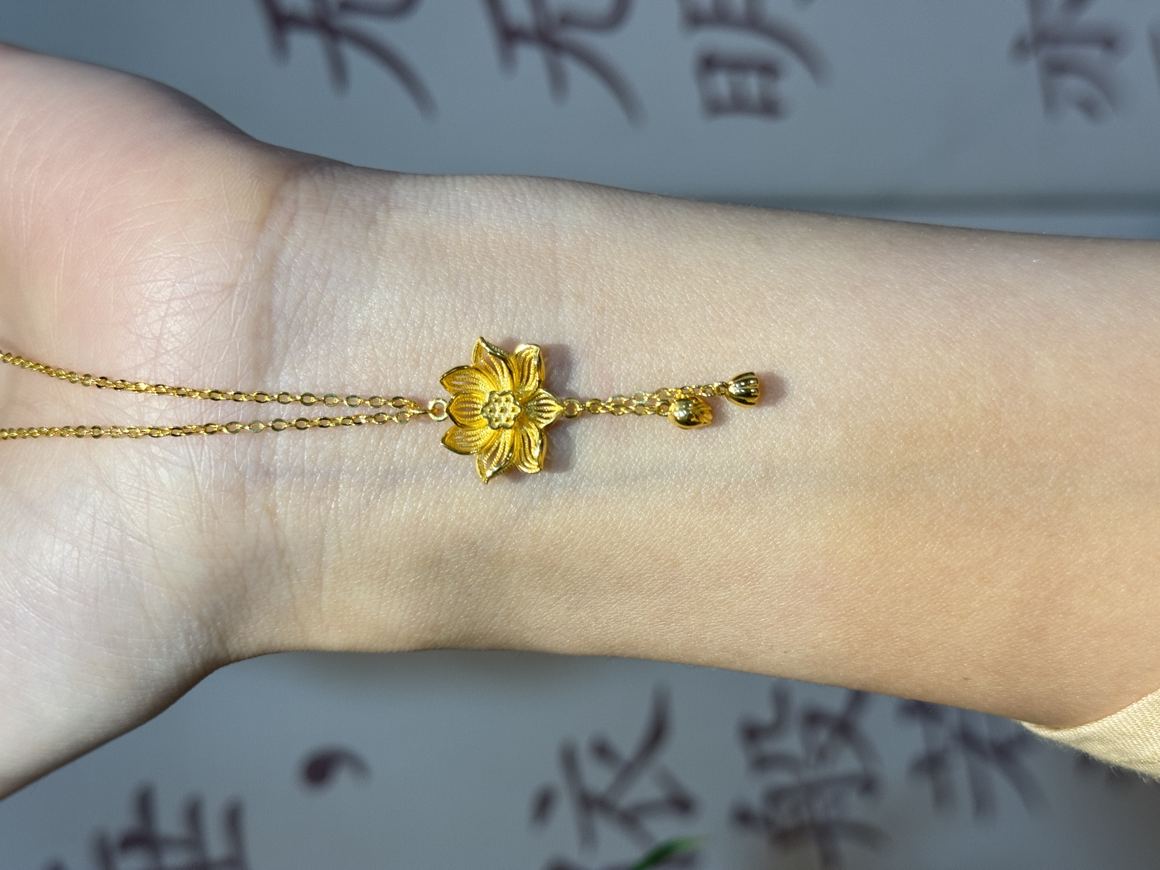 足金999精工5G小号莲花两世欢套链