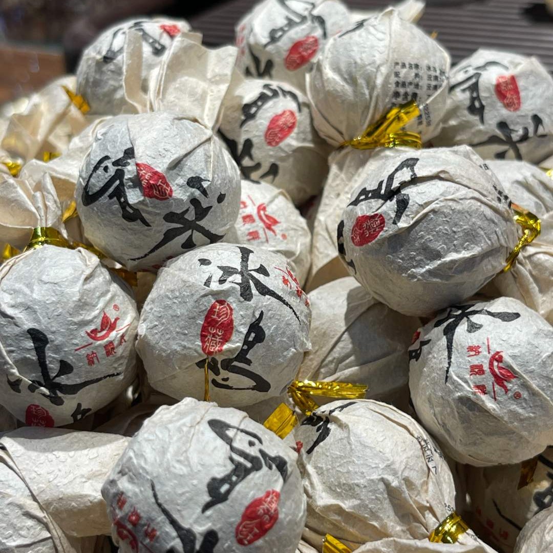 2023年 云南省冰岛茶区 普洱茶 冰岛坝歪龙珠 净含量7g(4颗）