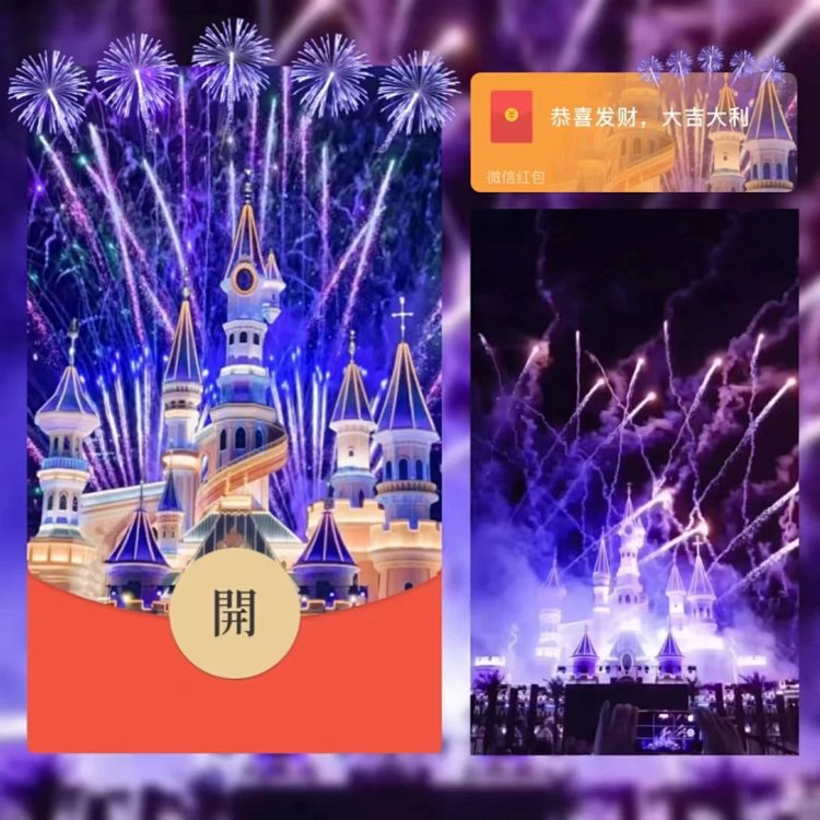 VX动态红包封面券 2024龙年春节红包封面动态皮肤序列号 烟花封面