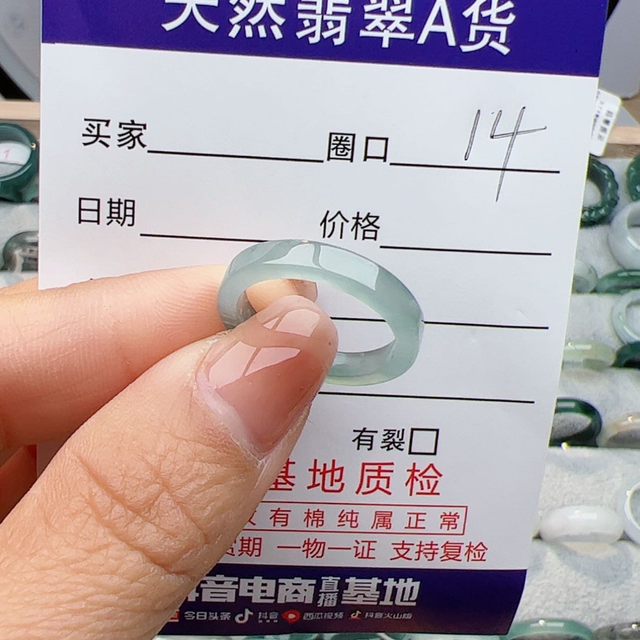 【闪购商品】翡翠戒指未镶嵌