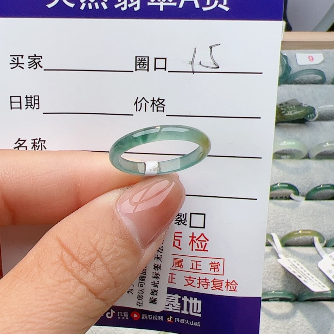 【闪购商品】翡翠戒指未镶嵌✿****●