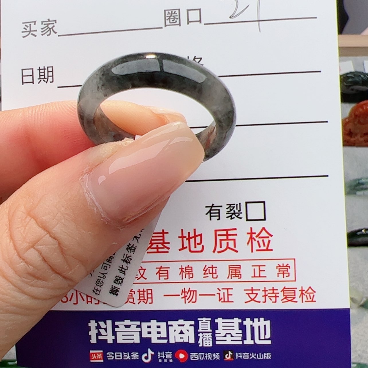 【闪购商品】翡翠戒指未镶嵌杜*-