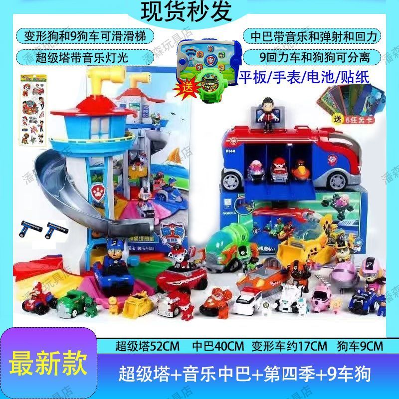 小扬哥狗狗玩具汪汪队玩具旺旺队套装全套系列巡逻救援车益智3到6