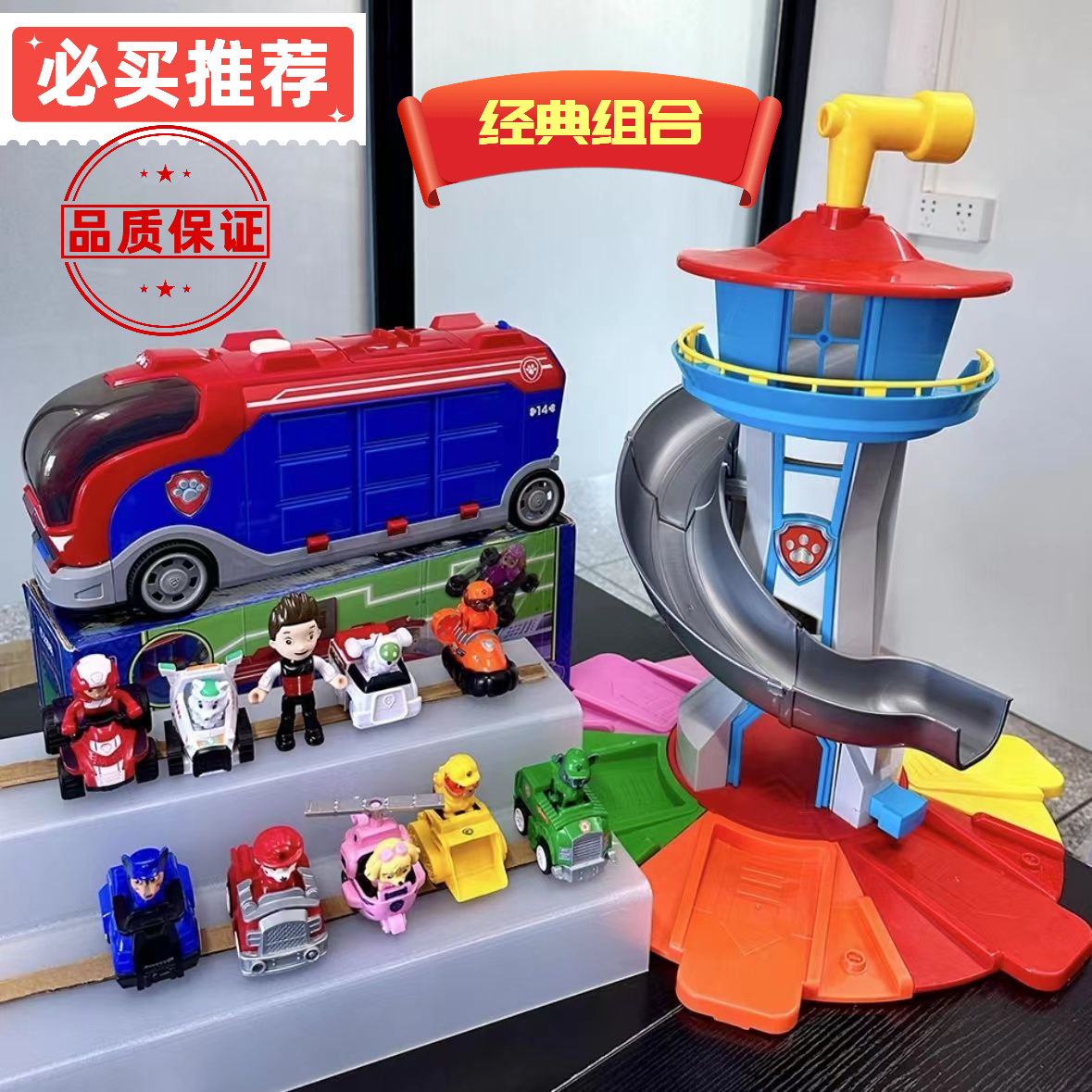 小扬哥狗狗玩具汪汪队玩具旺旺队套装全套系列巡逻救援车益智3到6