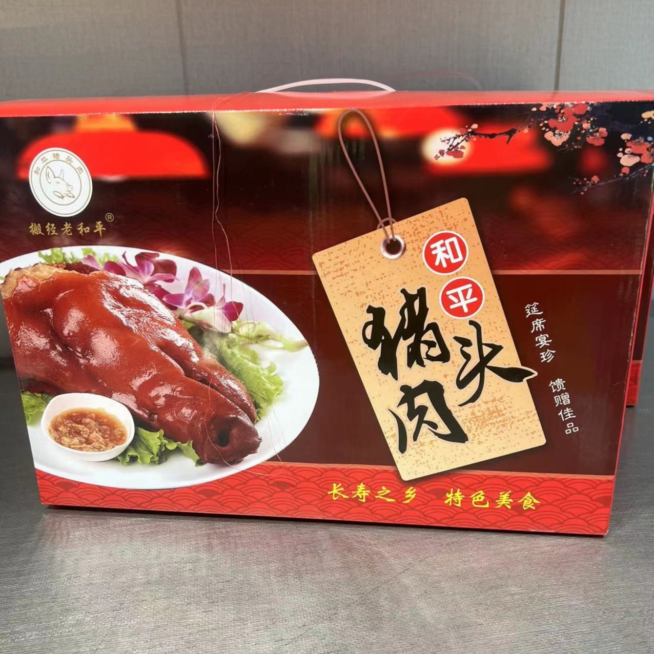 搬经特色猪头肉礼盒猪头肉猪蹄猪耳猪口条猪尾巴大礼包